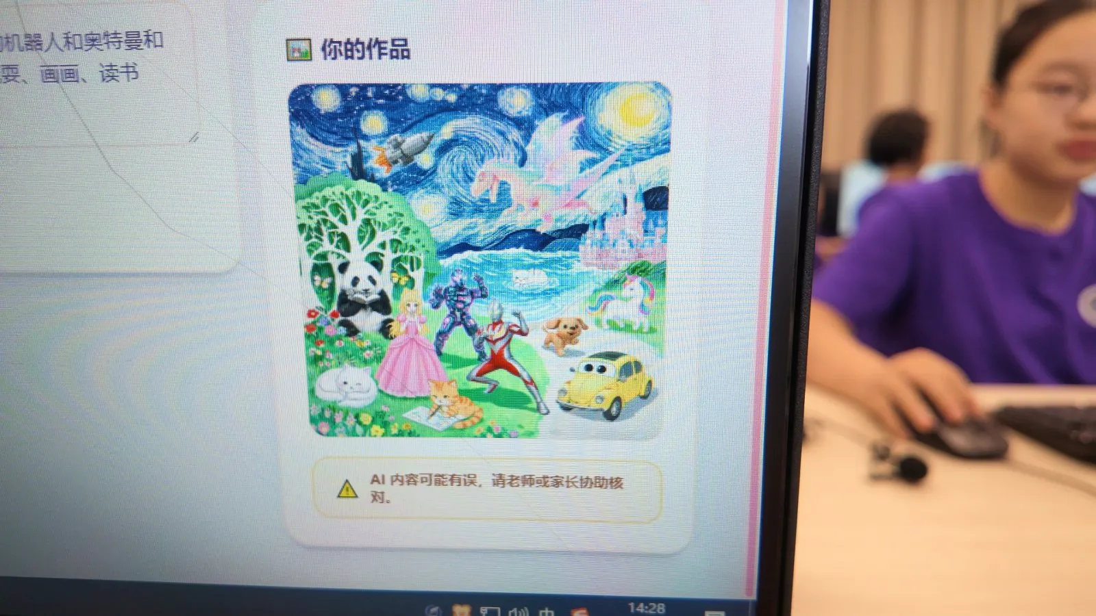 AIGC创作课堂