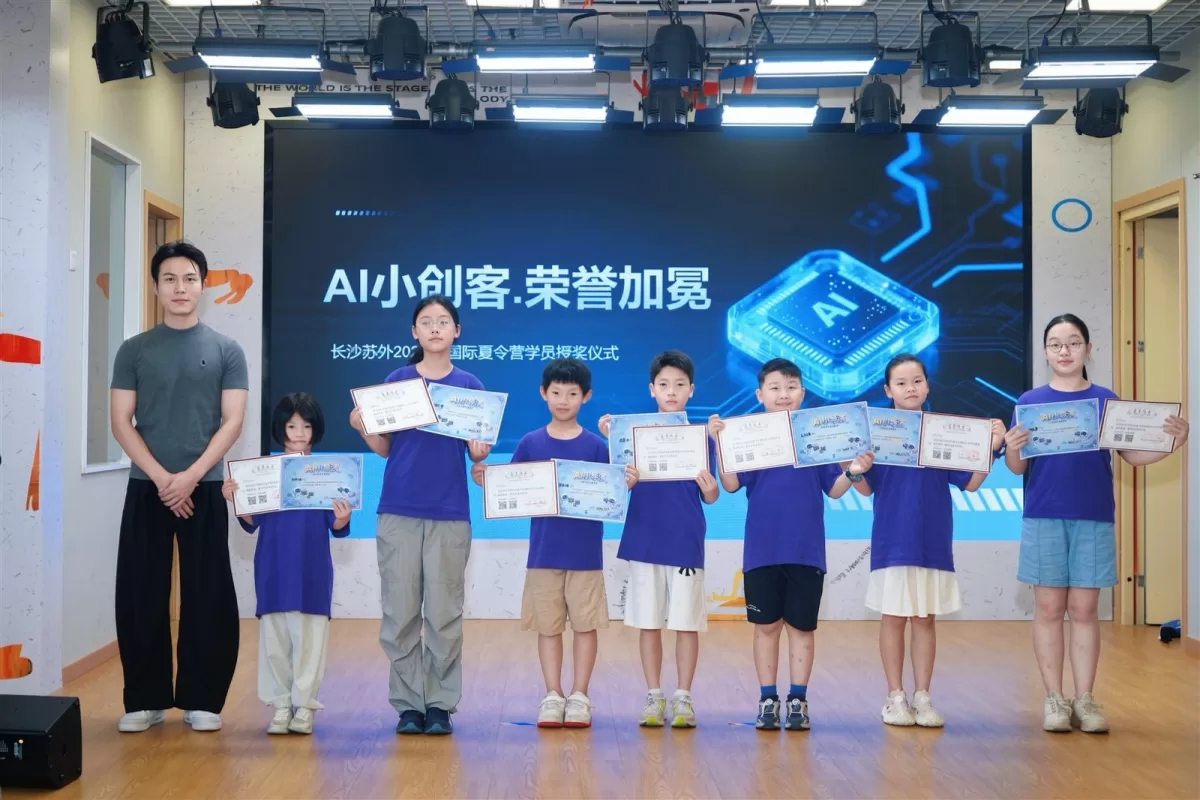 AI小创客荣誉加冕：往期学员授证仪式