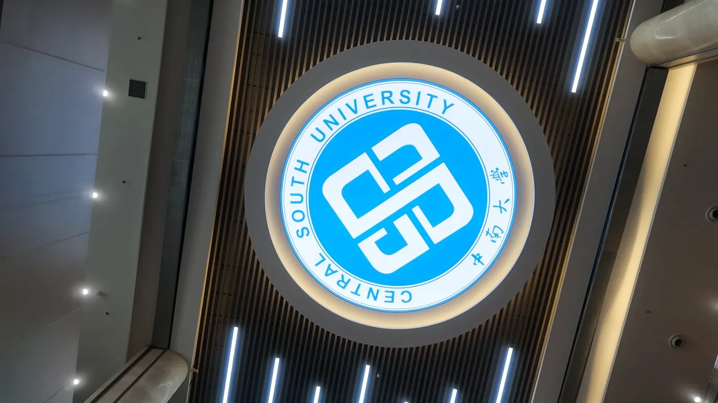 中南大学校徽