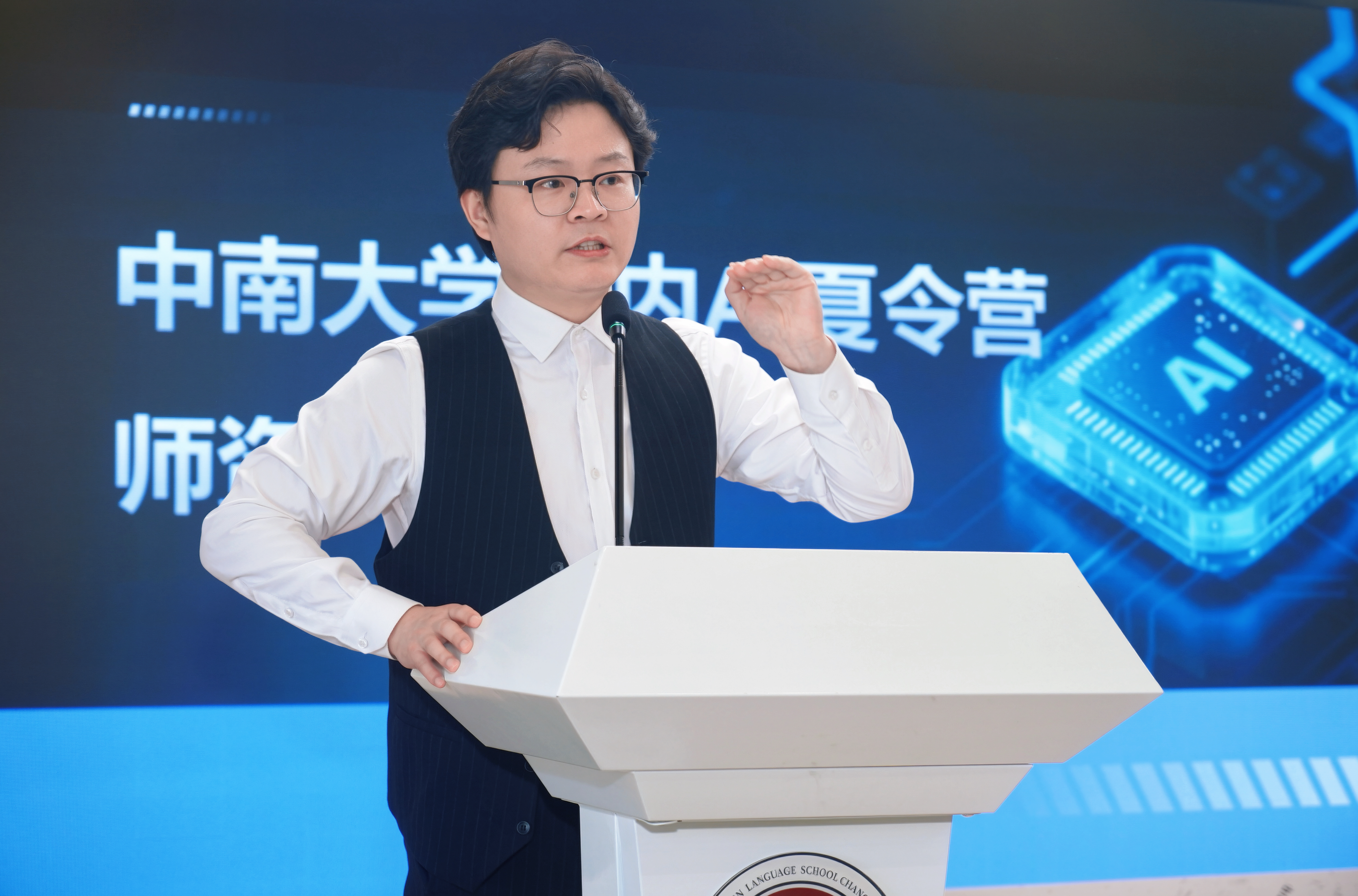 中南大学校内AI科技素养研学营开营